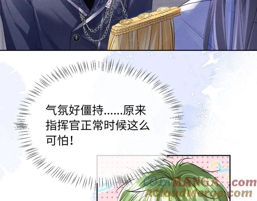 第4话 好凶啊指挥官 第17页