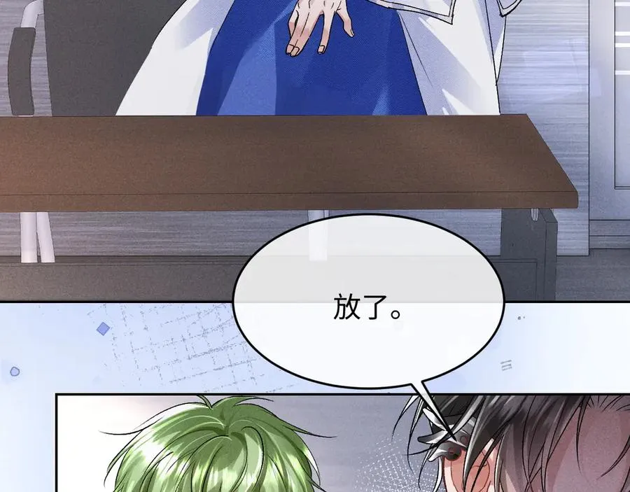 第4话 好凶啊指挥官 第20页
