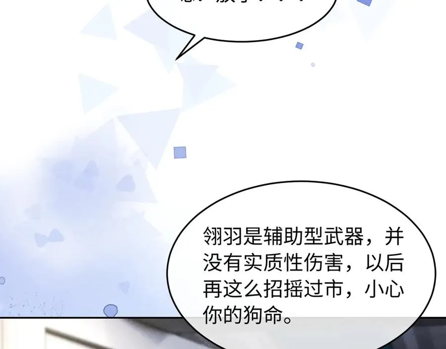 第4话 好凶啊指挥官 第22页