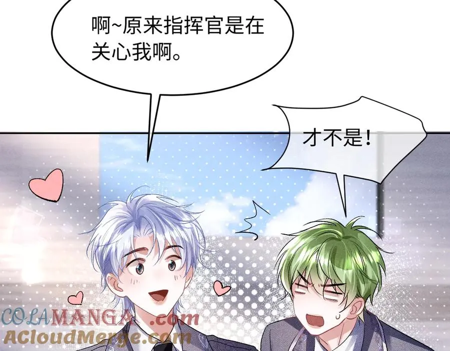 第4话 好凶啊指挥官 第25页