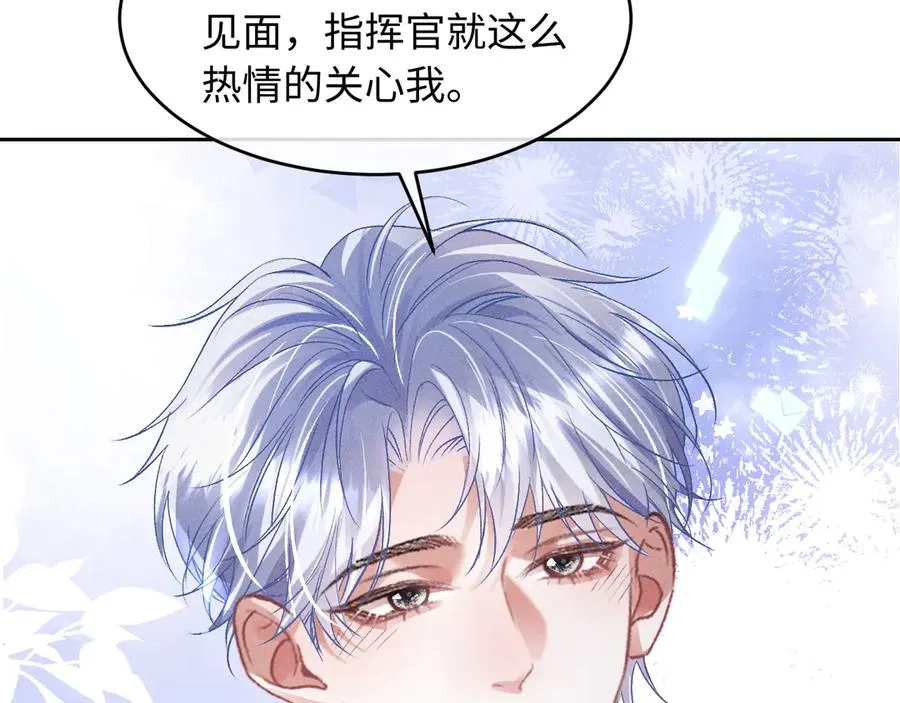 第4话 好凶啊指挥官 第27页