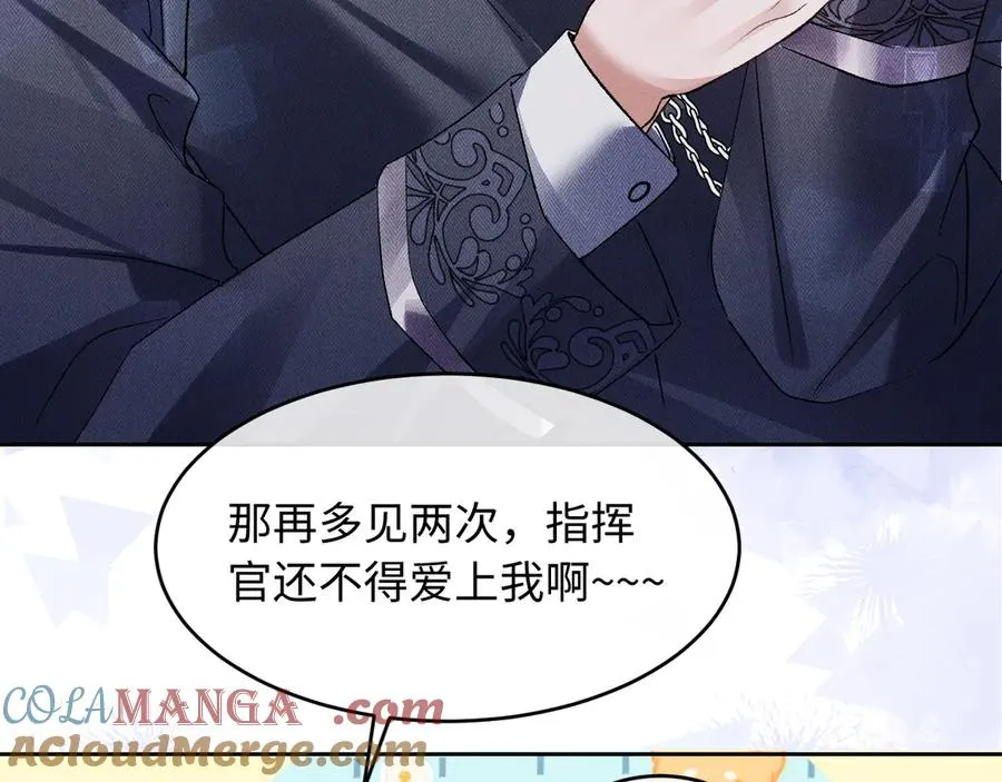 第4话 好凶啊指挥官 第29页