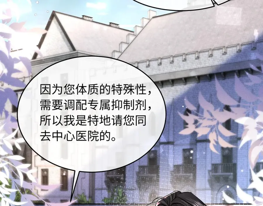 第4话 好凶啊指挥官 第34页