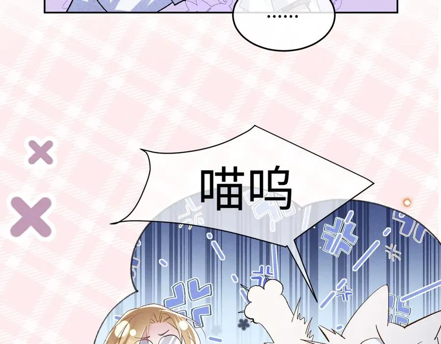 第4话 好凶啊指挥官 第38页