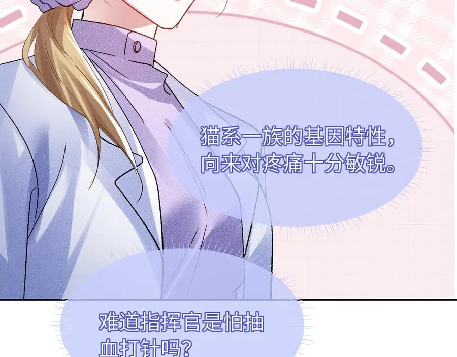 第4话 好凶啊指挥官 第40页