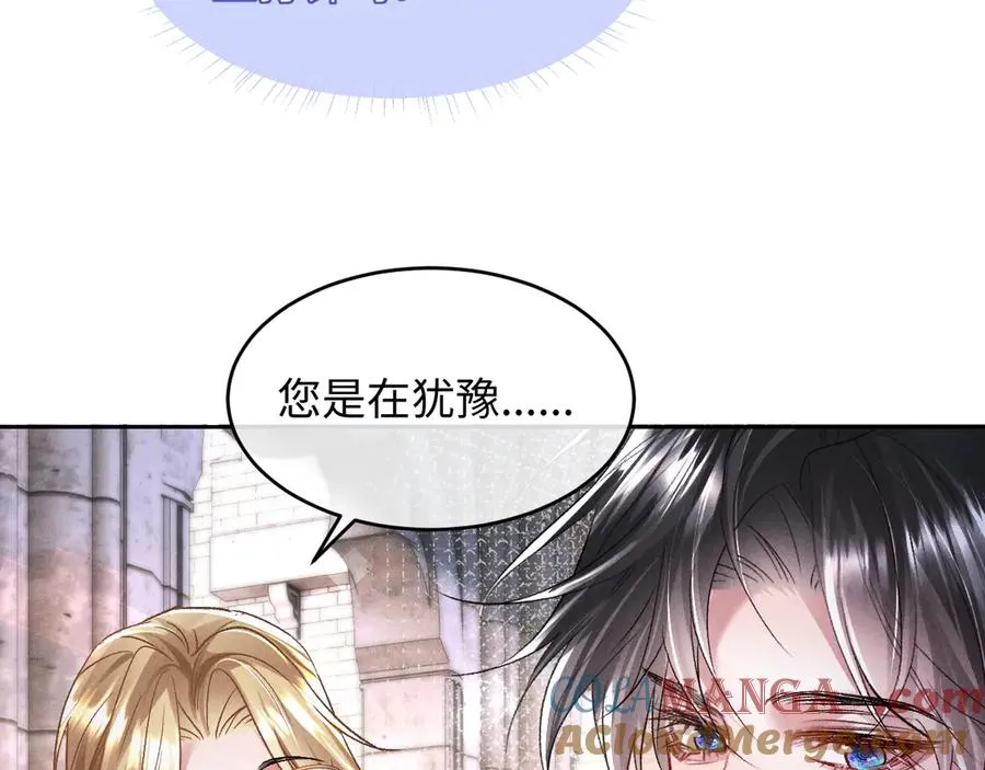 第4话 好凶啊指挥官 第41页