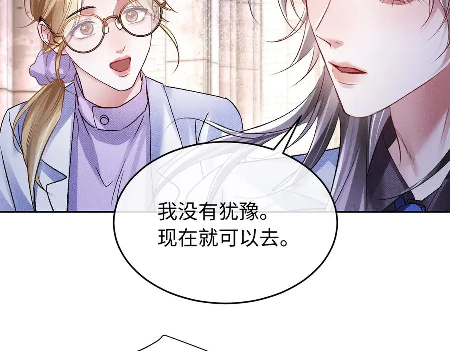 第4话 好凶啊指挥官 第42页