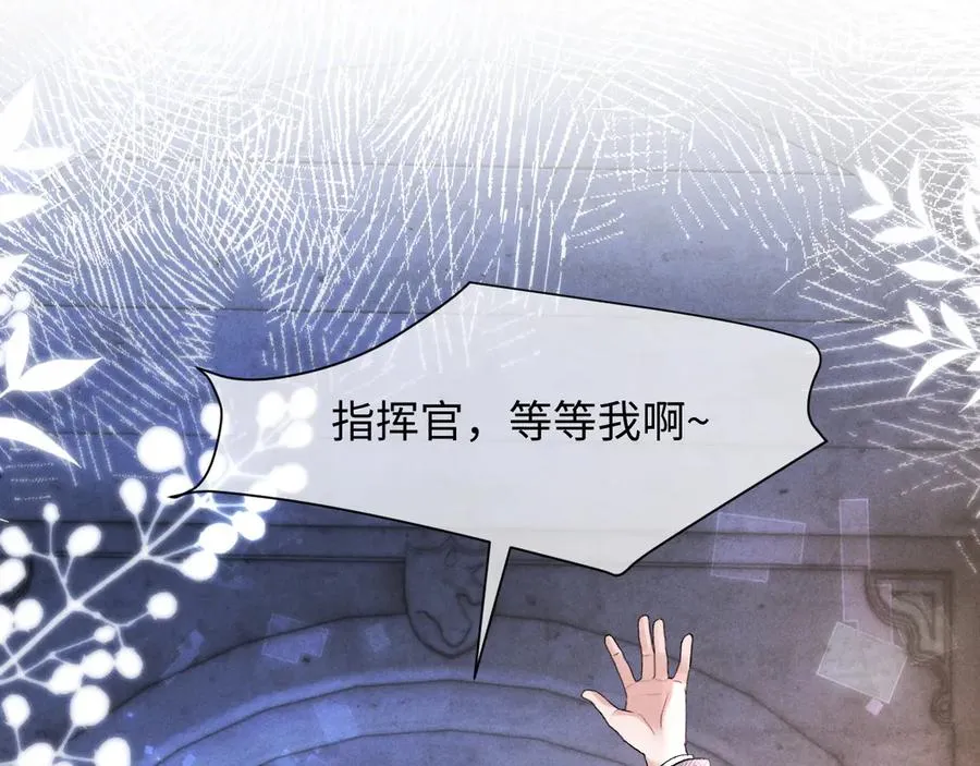 第4话 好凶啊指挥官 第44页