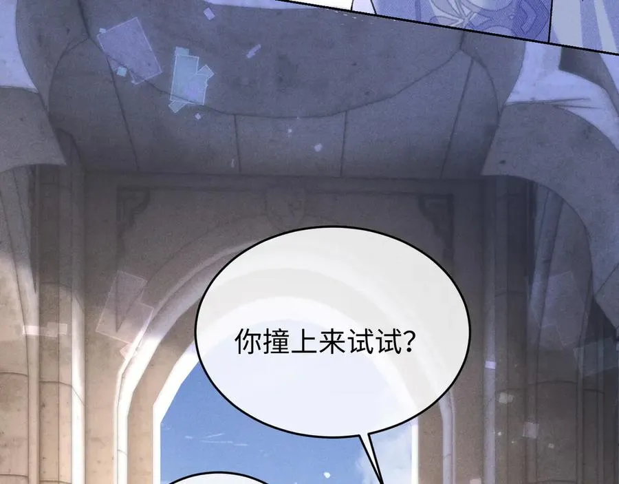 第4话 好凶啊指挥官 第52页