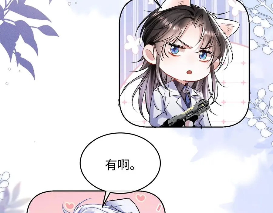 第4话 好凶啊指挥官 第55页