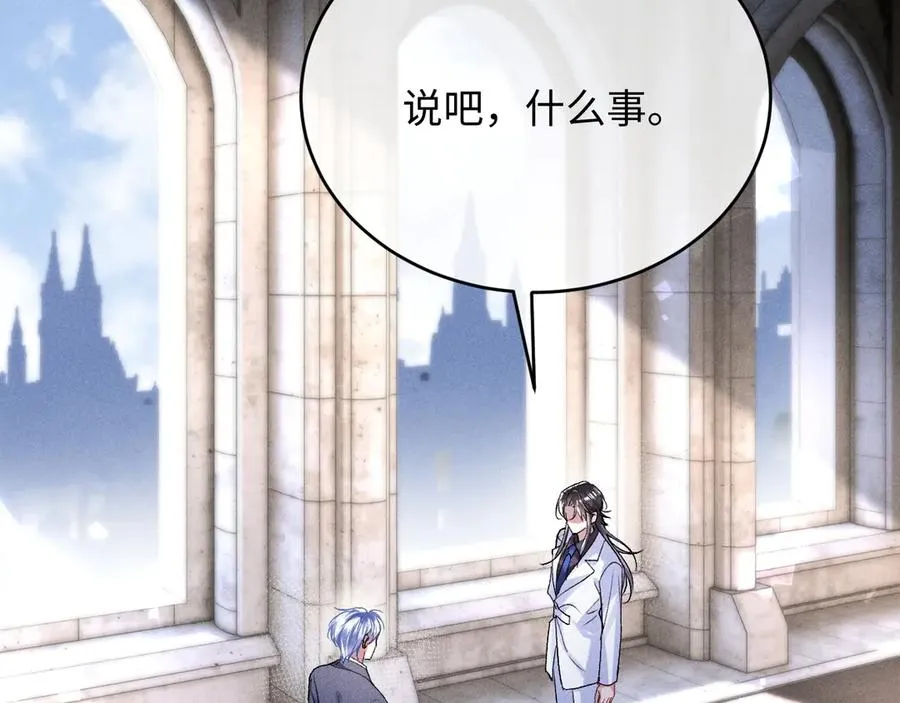 第4话 好凶啊指挥官 第58页