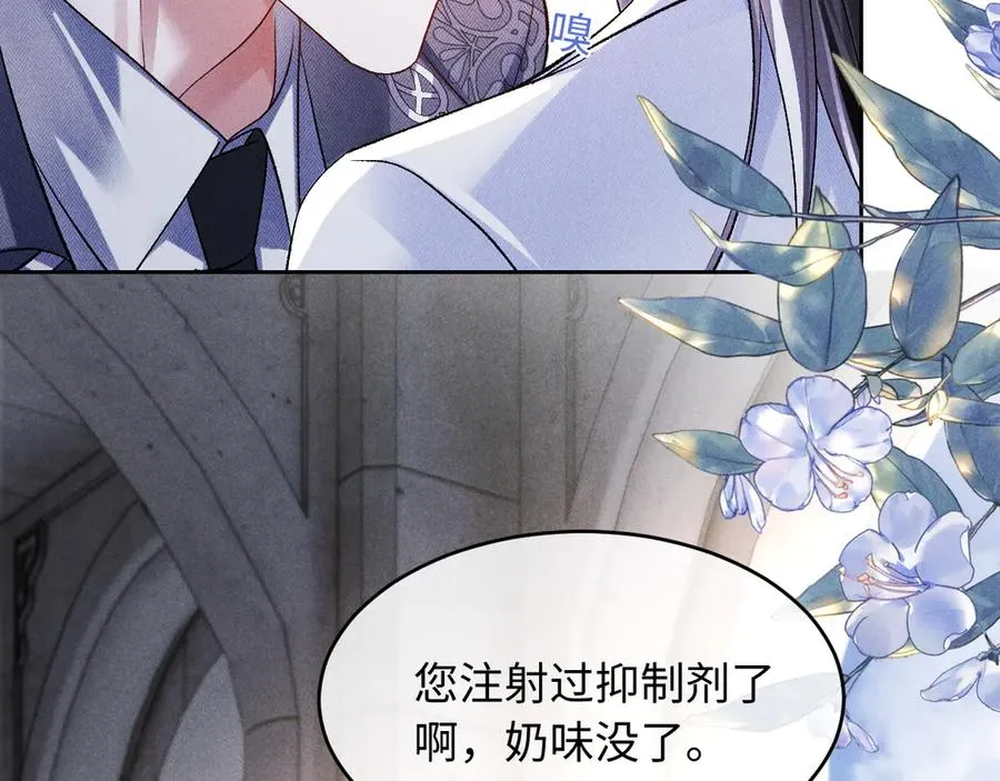 第4话 好凶啊指挥官 第63页