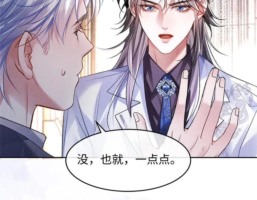 第4话 好凶啊指挥官 第67页