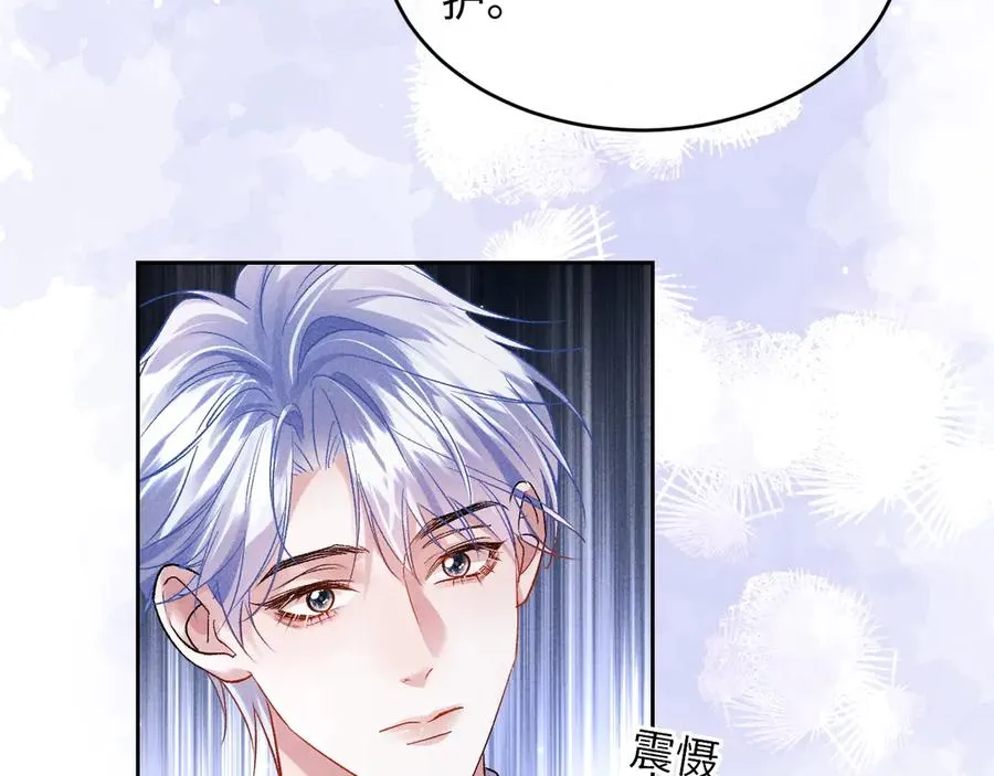 第4话 好凶啊指挥官 第70页