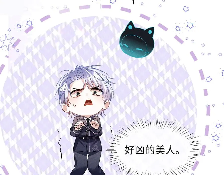 第4话 好凶啊指挥官 第72页