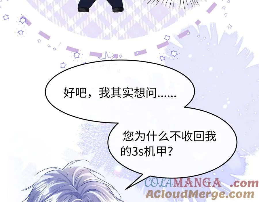 第4话 好凶啊指挥官 第73页