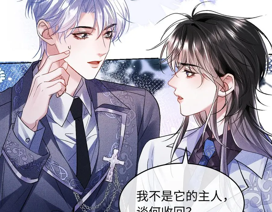 第4话 好凶啊指挥官 第74页