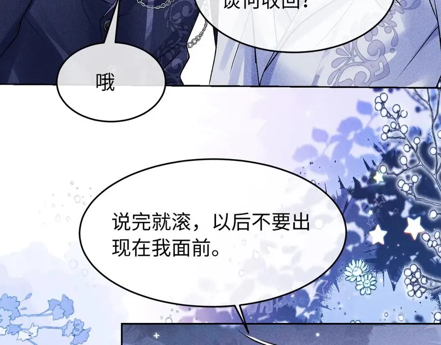 第4话 好凶啊指挥官 第75页