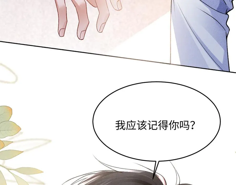 第4话 好凶啊指挥官 第90页