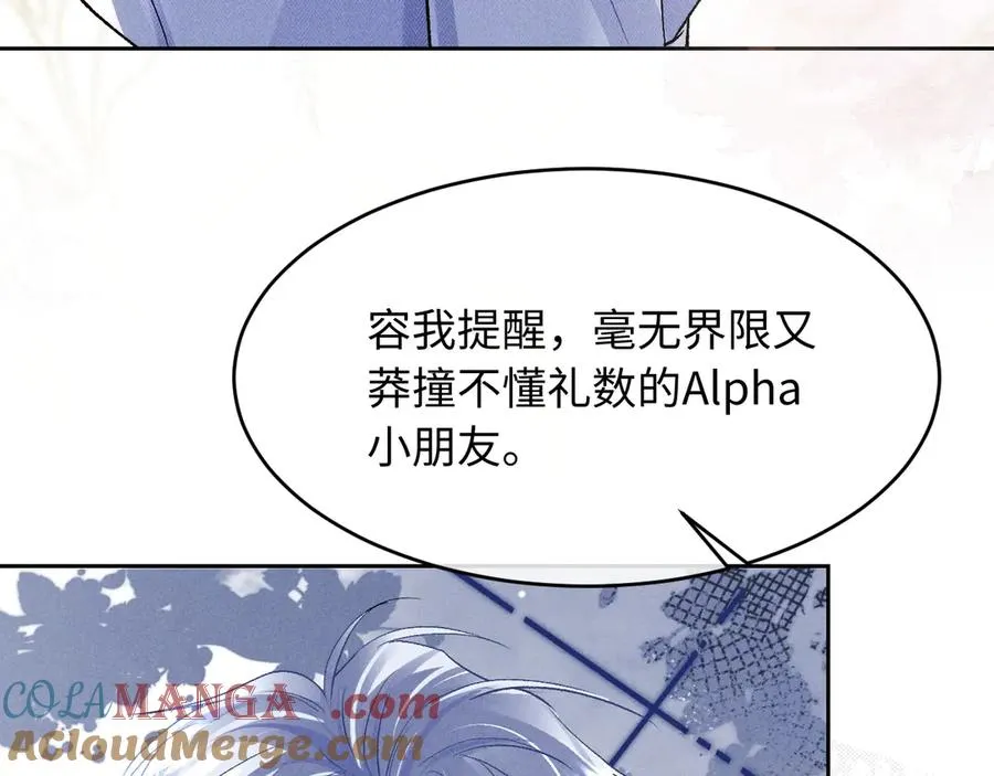 第4话 好凶啊指挥官 第93页