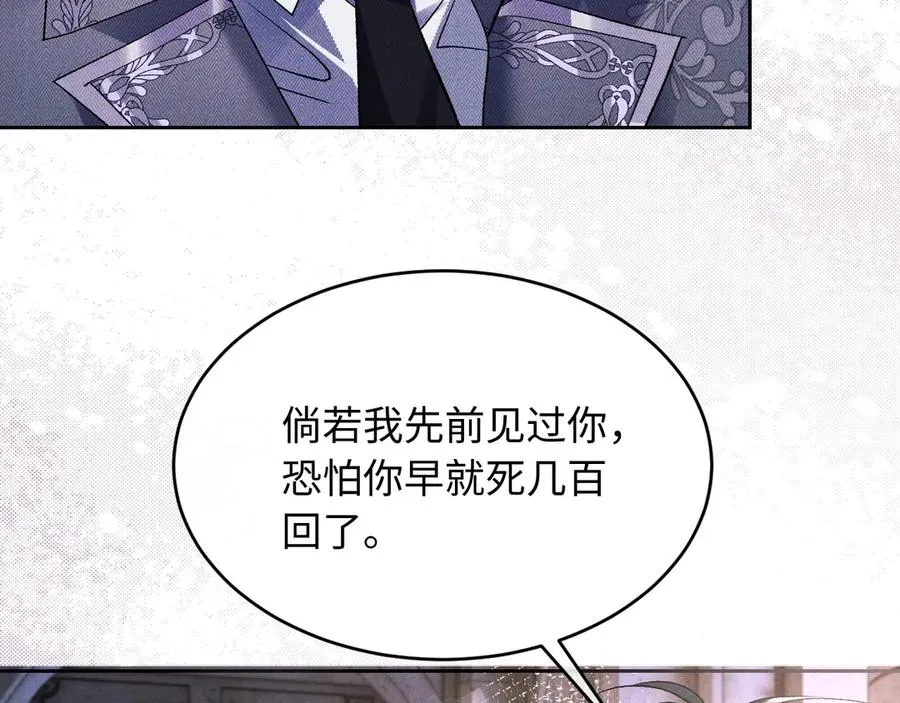 第4话 好凶啊指挥官 第95页