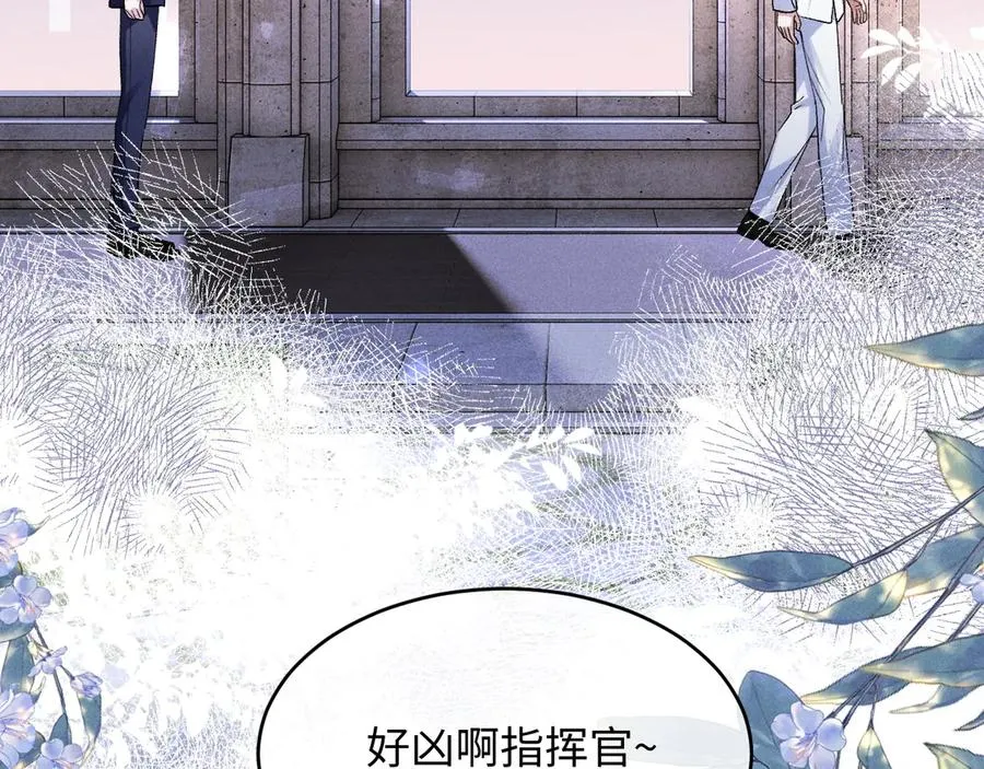 第4话 好凶啊指挥官 第99页