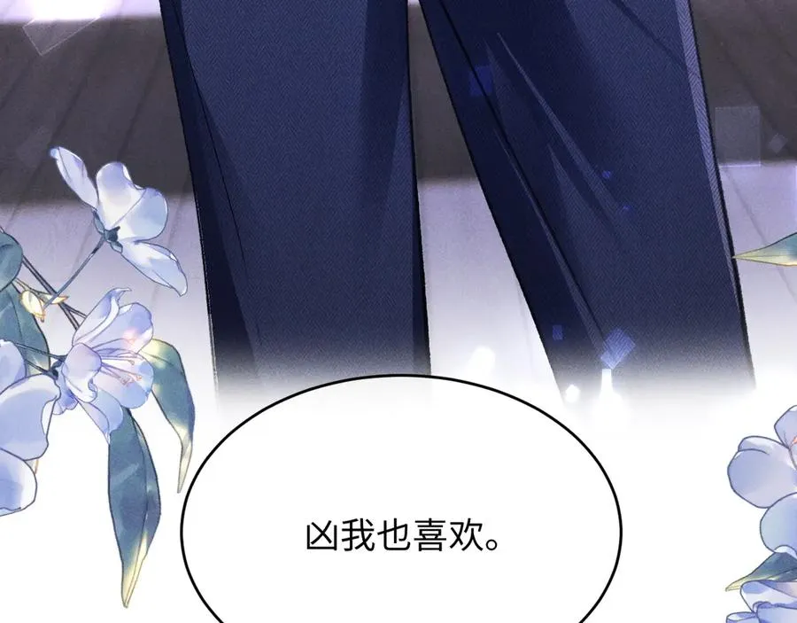 第4话 好凶啊指挥官 第103页