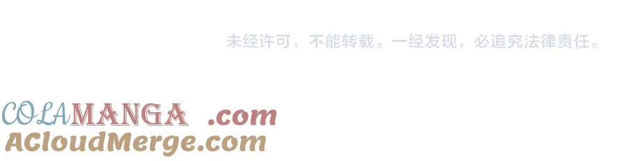 第4话 好凶啊指挥官 第105页