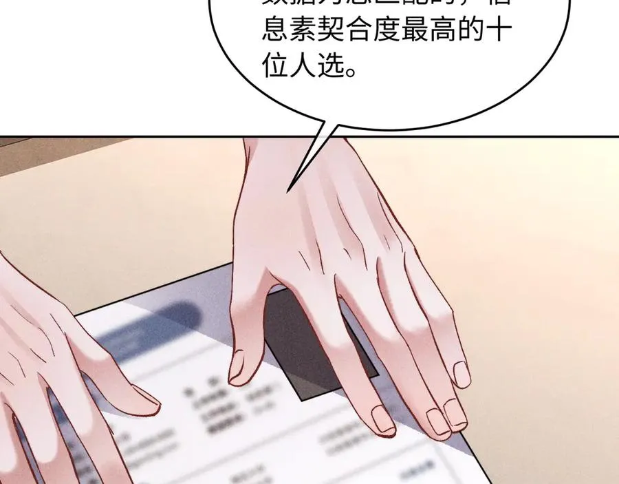 第4话 好凶啊指挥官 第107页