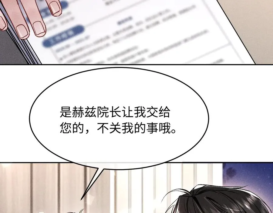 第4话 好凶啊指挥官 第108页