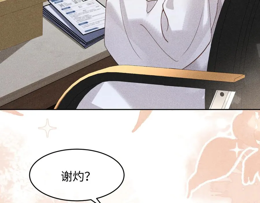 第4话 好凶啊指挥官 第110页