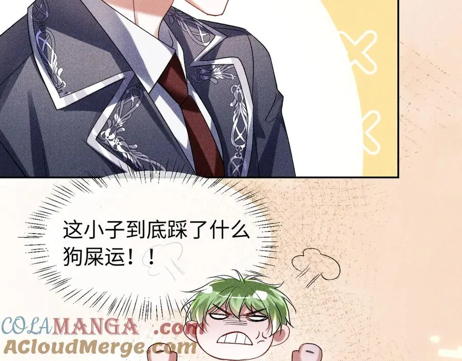 第4话 好凶啊指挥官 第113页