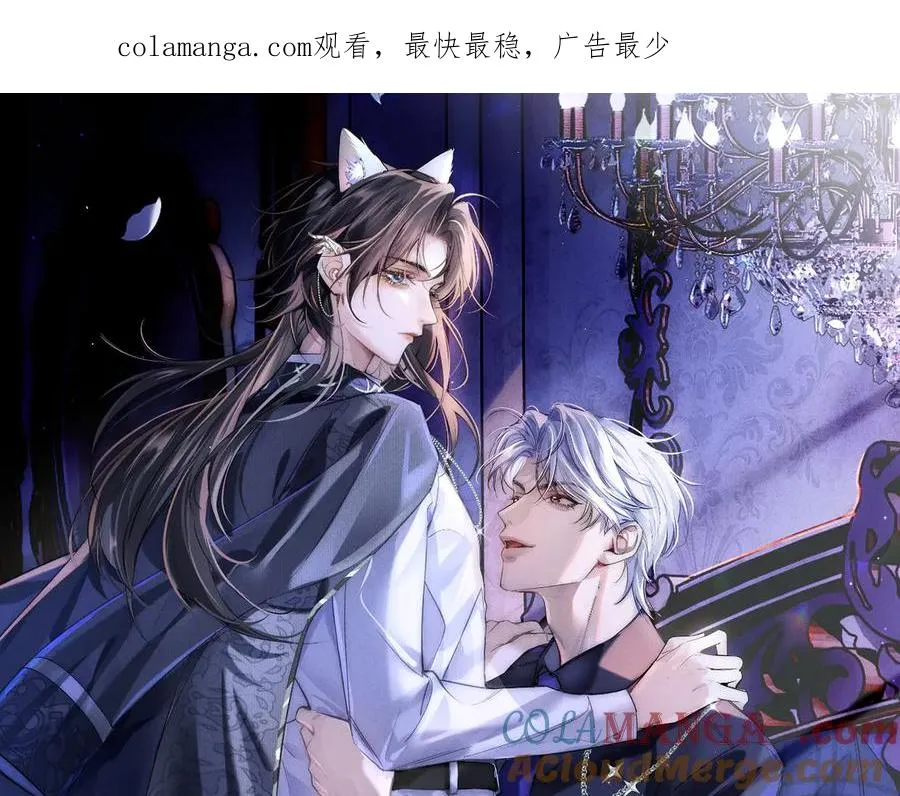 第5话 发脾气也这样迷人 第1页