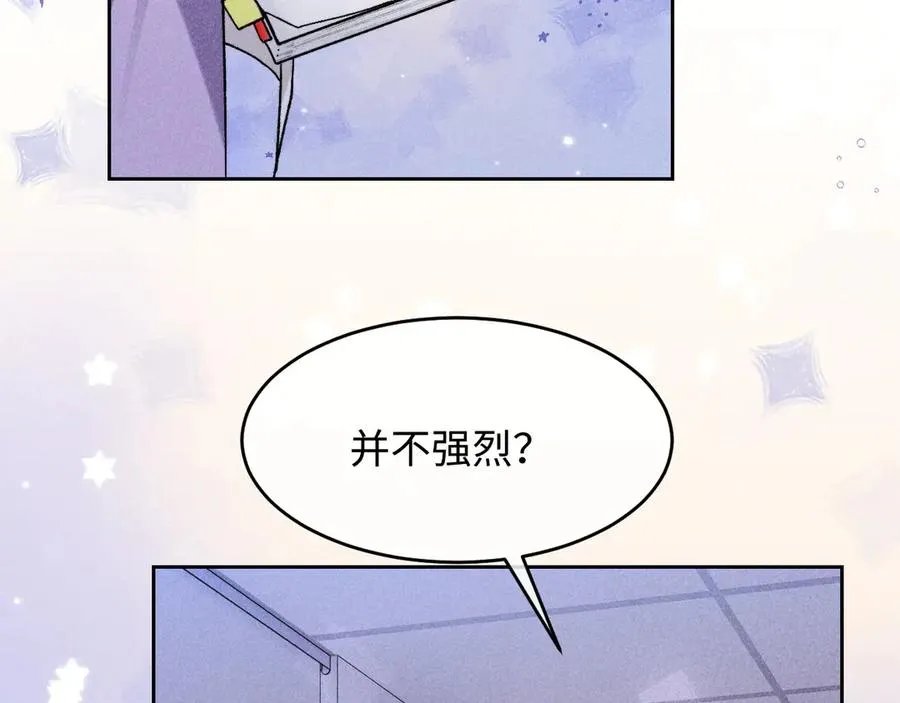 第5话 发脾气也这样迷人 第8页