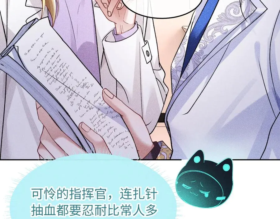 第5话 发脾气也这样迷人 第14页