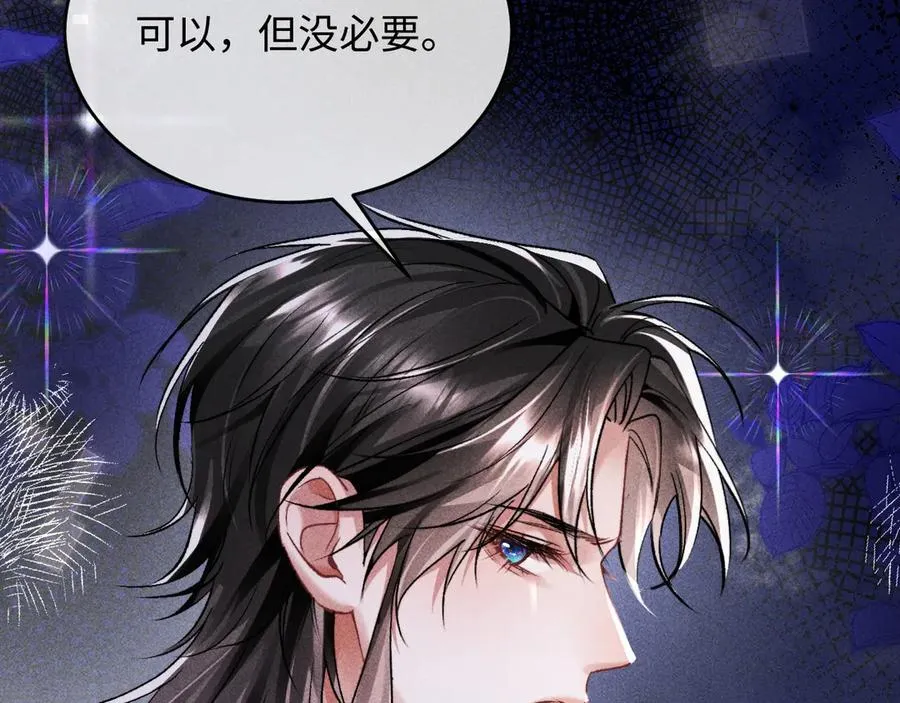 第5话 发脾气也这样迷人 第18页
