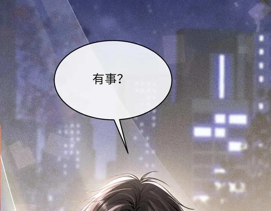 第5话 发脾气也这样迷人 第27页