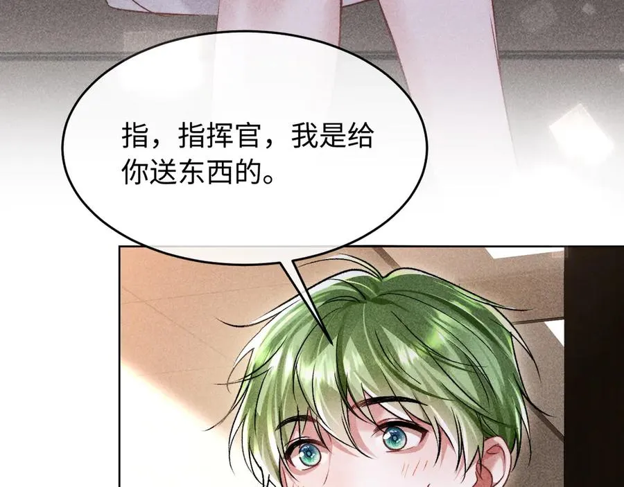 第5话 发脾气也这样迷人 第30页
