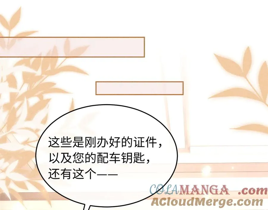 第5话 发脾气也这样迷人 第33页