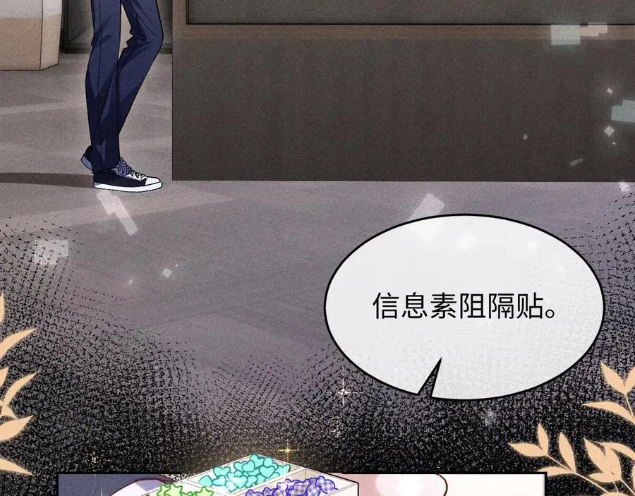第5话 发脾气也这样迷人 第35页
