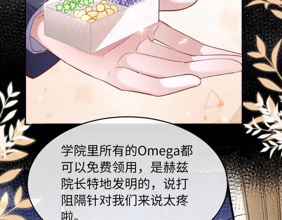 第5话 发脾气也这样迷人 第36页