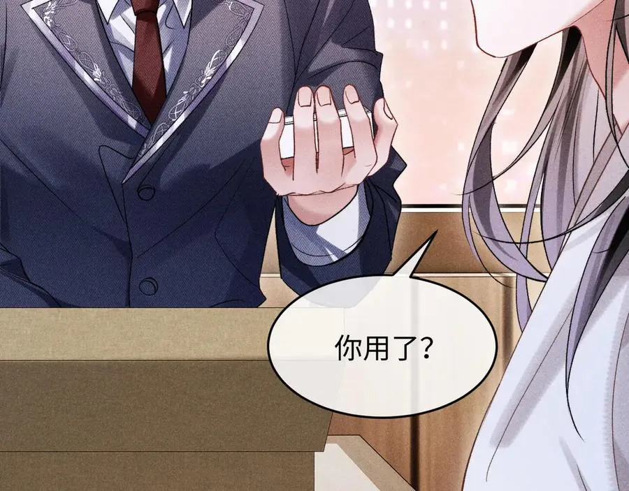 第5话 发脾气也这样迷人 第38页