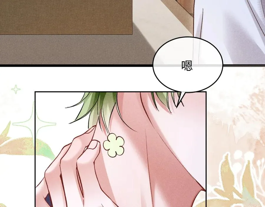 第5话 发脾气也这样迷人 第39页