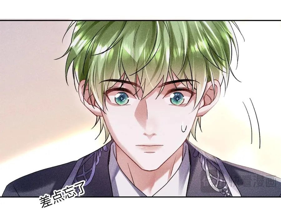 第5话 发脾气也这样迷人 第43页