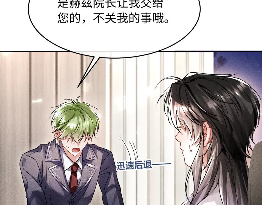 第5话 发脾气也这样迷人 第46页