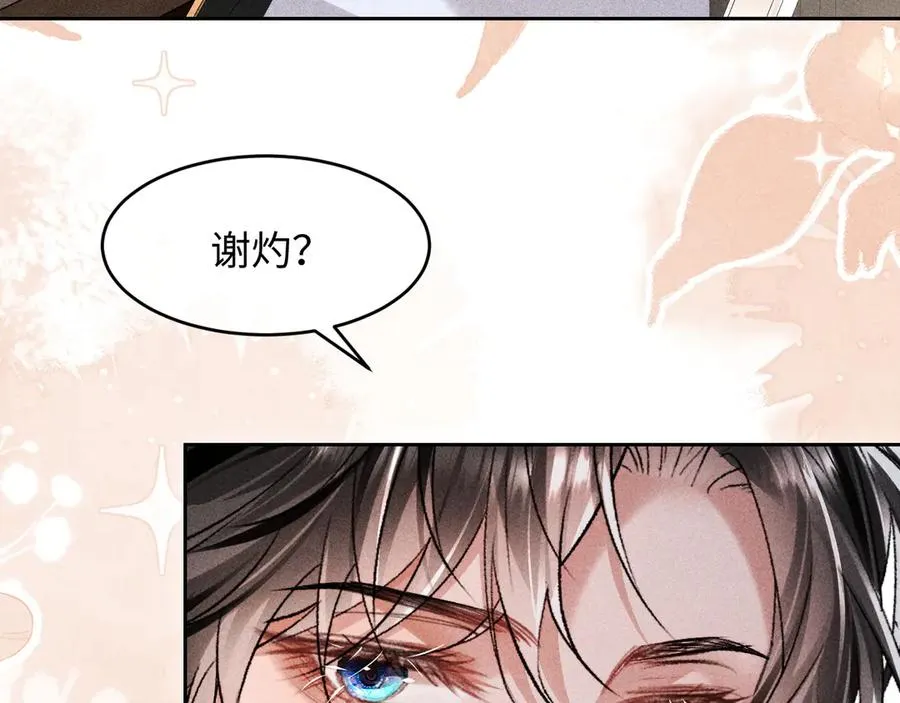 第5话 发脾气也这样迷人 第48页