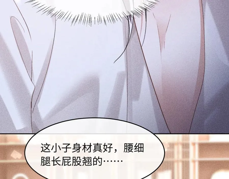 第5话 发脾气也这样迷人 第54页