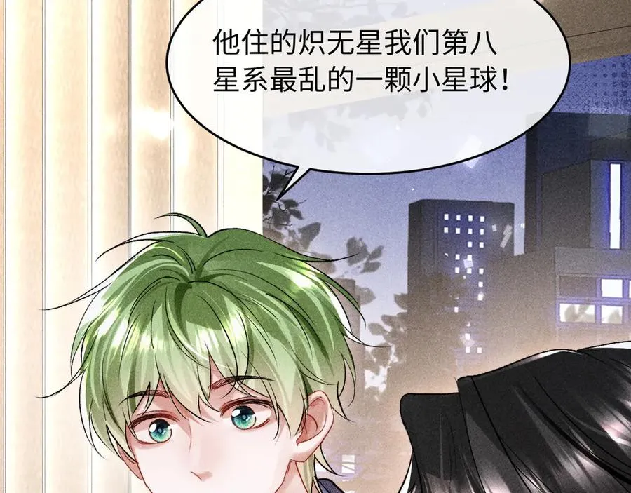 第5话 发脾气也这样迷人 第58页