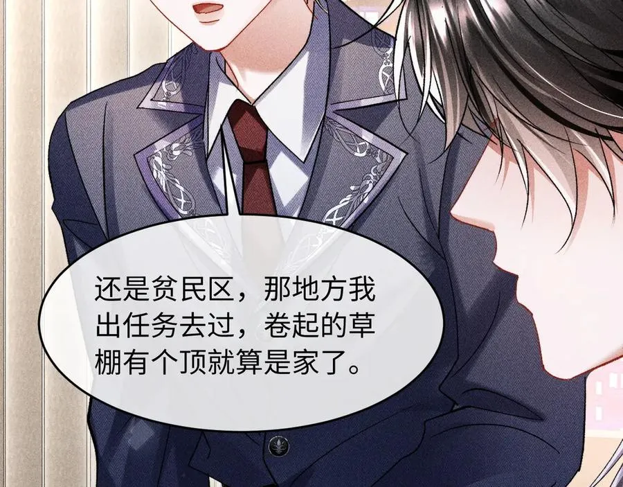 第5话 发脾气也这样迷人 第59页