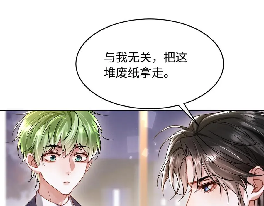第5话 发脾气也这样迷人 第62页